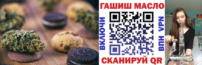 Cannafood марихуана купить закладку Бикин