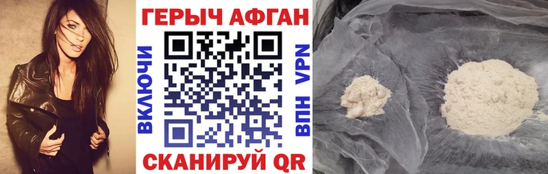 Героин Афган маркетплейс состав Бикин дарнет шоп