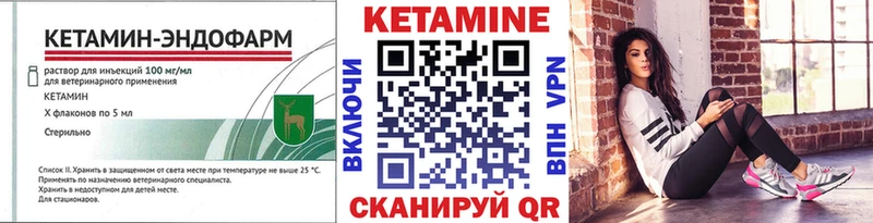 Кетамин ketamine Бикин