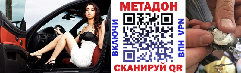 МЕТАДОН белоснежный  Бикин 